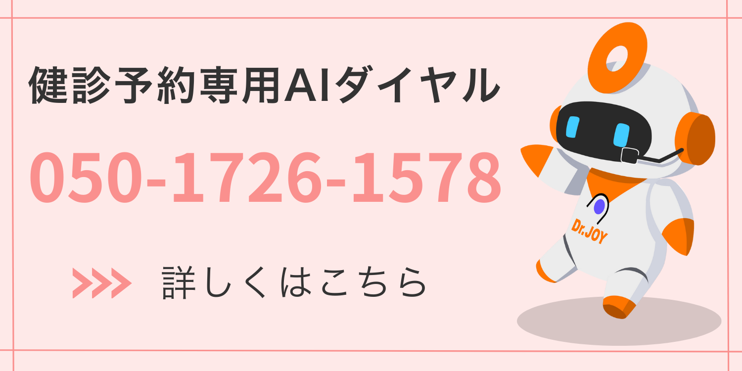 バナー：健診・ドッグのご案内