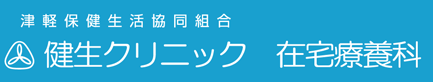 zaitakuryouyouka_logo_h82.png